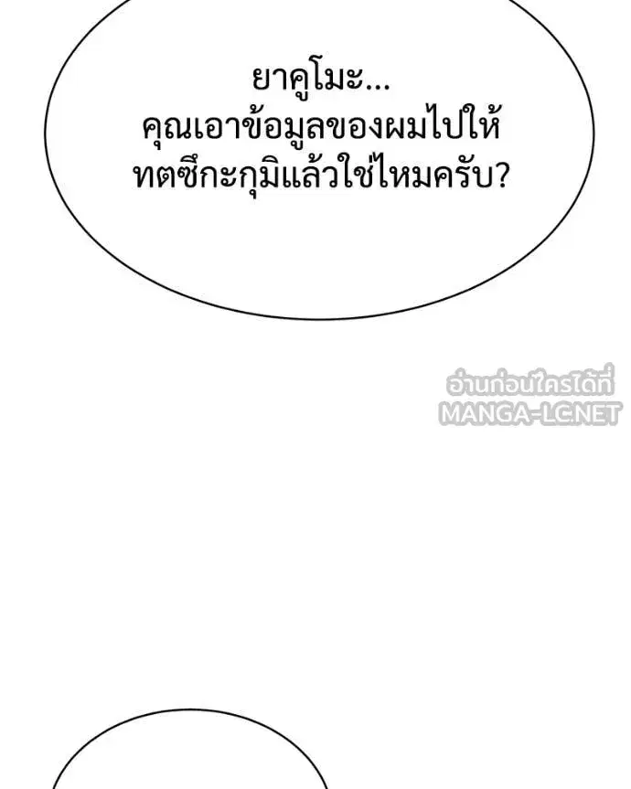 Baek XX ตอนที่ 128 หน้า 108