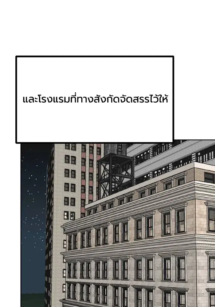 King of the Octagon ตอนที่ 87 หน้า 20