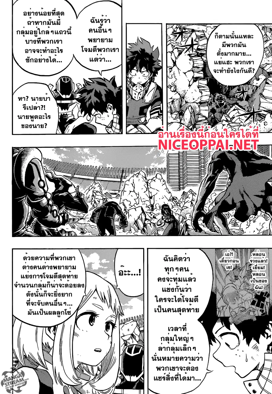My Hero Academia ตอนที่ 106 หน้า 11