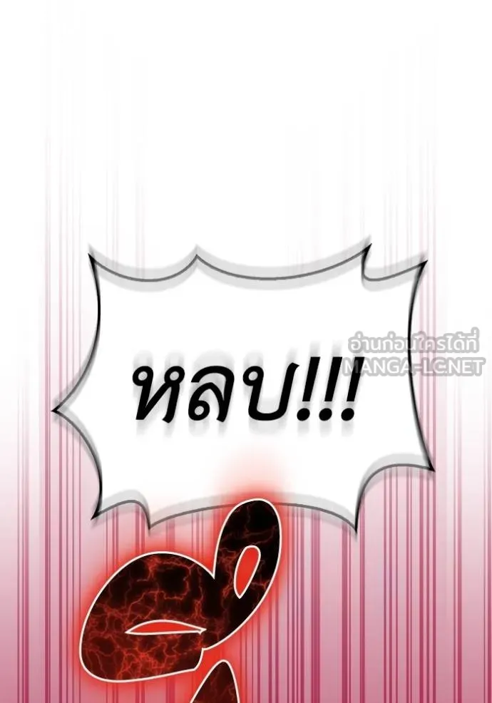 Superhuman Battlefield เกมของยอดมนุษย์ ตอนที่ 146 หน้า 64