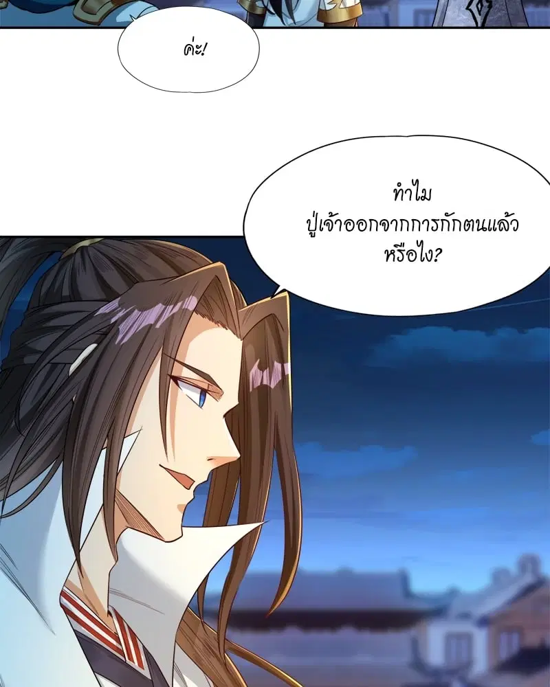 The Time of Rebirth ตอนที่ 100 หน้า 12