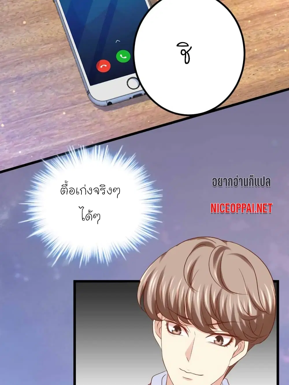 My Beautiful Time with You ตอนที่ 61 หน้า 12