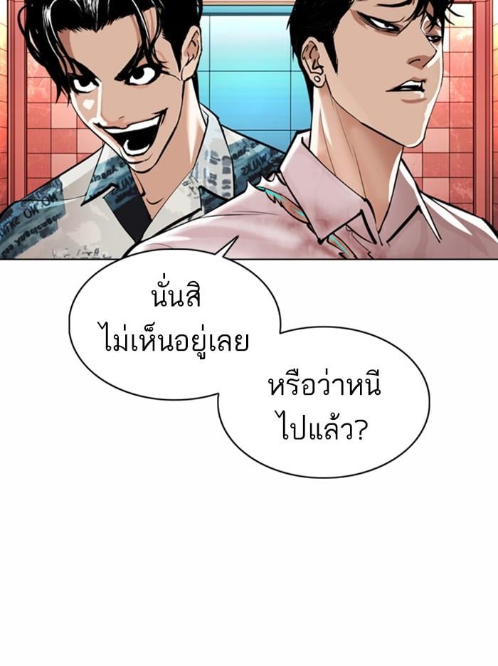 Lookism ตอนที่ 367 หน้า 9