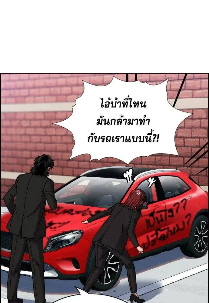 True Education ตอนที่ 184 หน้า 5