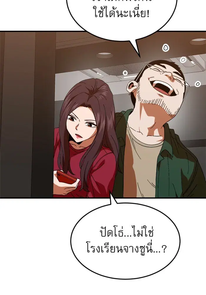 Double Click ตอนที่ 63 หน้า 26