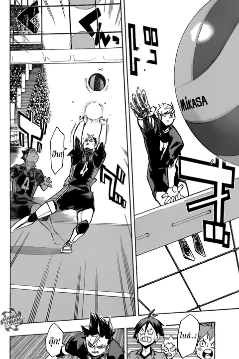Haikyuu!! ตอนที่ 253 หน้า 14