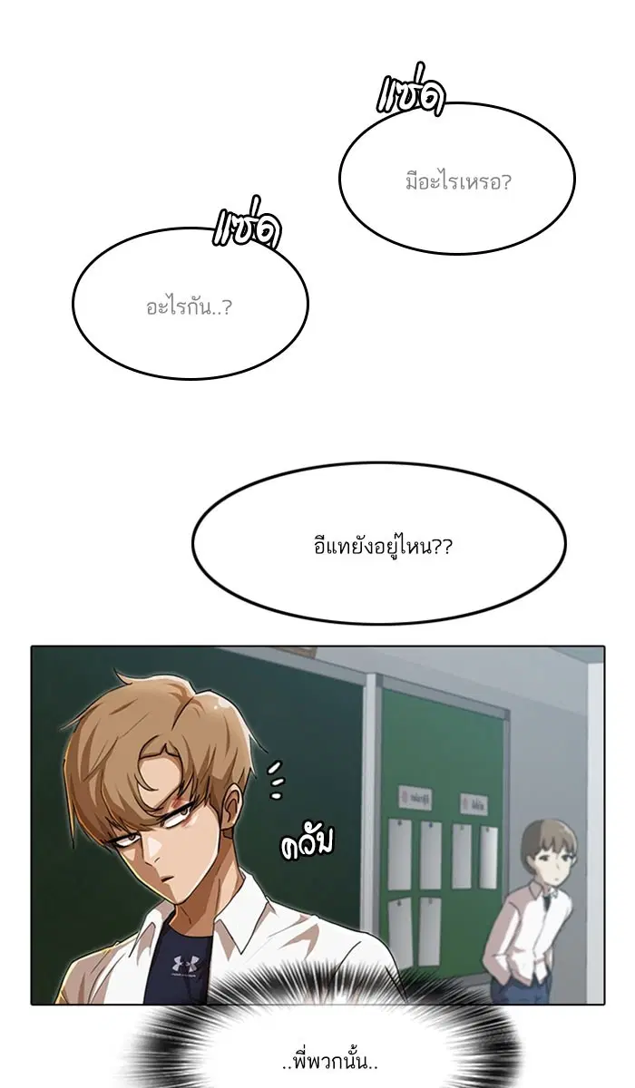 Random Chat ตอนที่ 87 หน้า 42