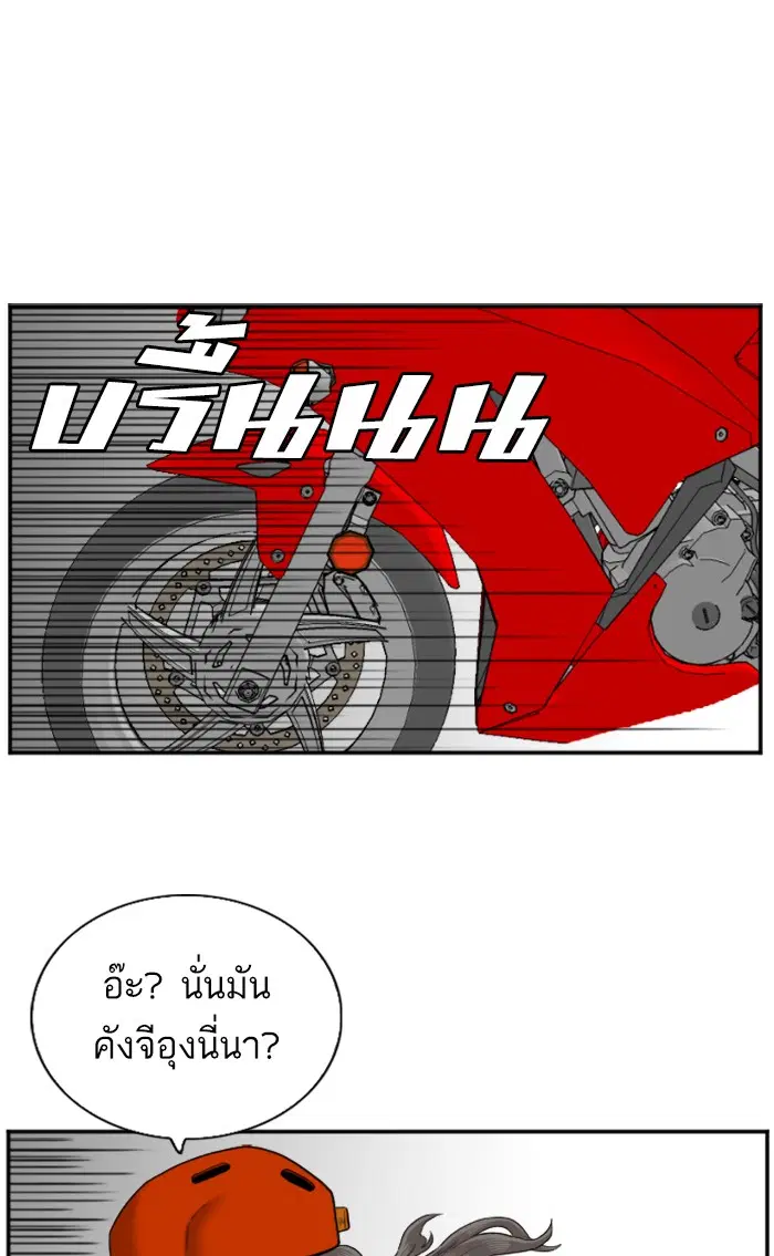 Bad Guy ตอนที่ 52 หน้า 78