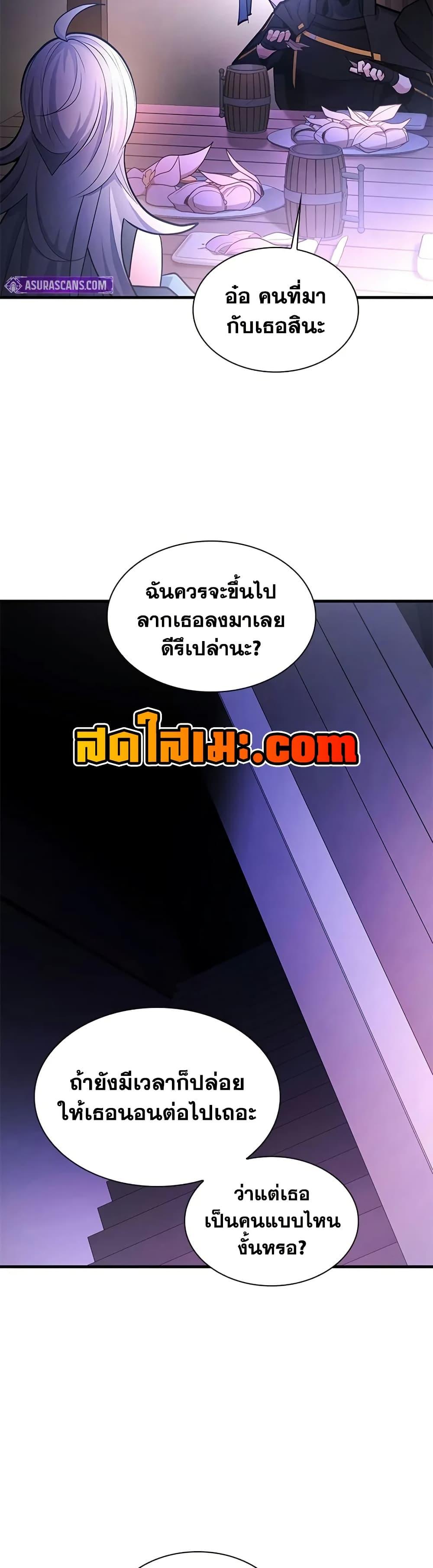 The Tutorial is Too Hard โลกฝึกสอนสุดโหดร้าย ตอนที่ 235 หน้า 27