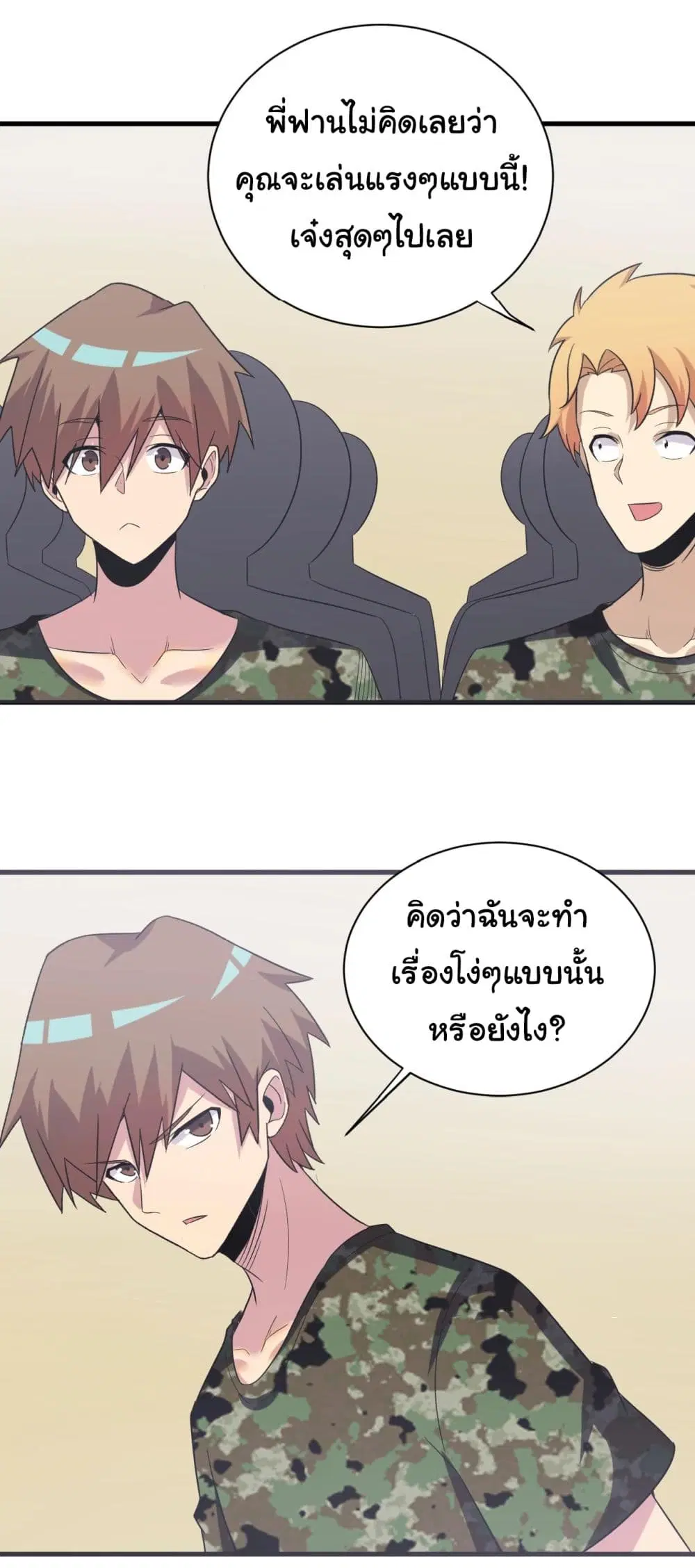 Sanjie Taobao Store ตอนที่ 256 หน้า 16