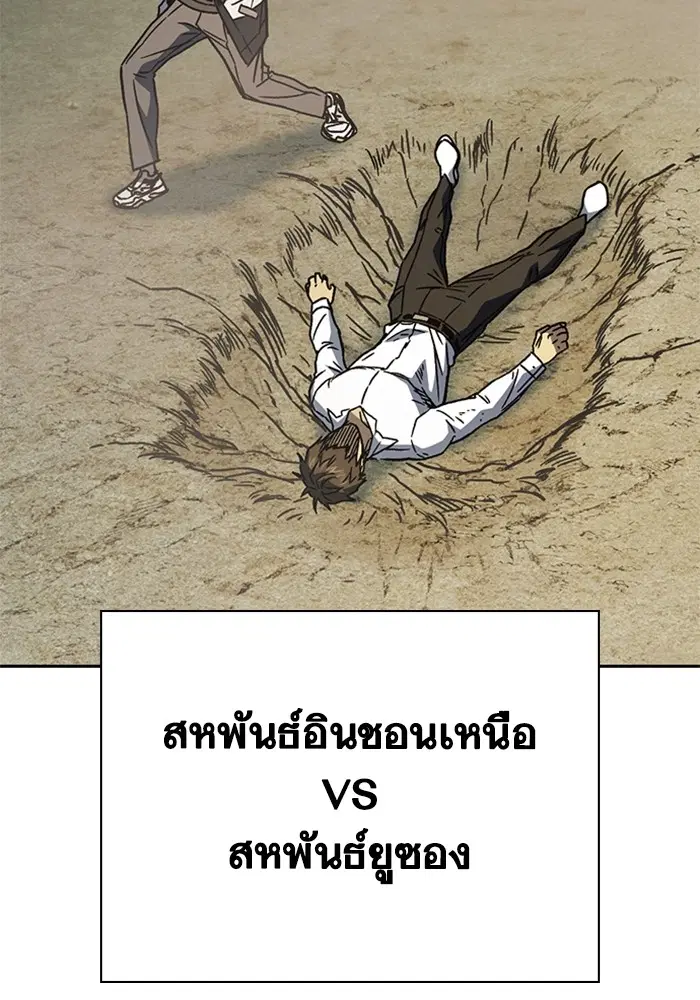 Study Group ตอนที่ 233 หน้า 200