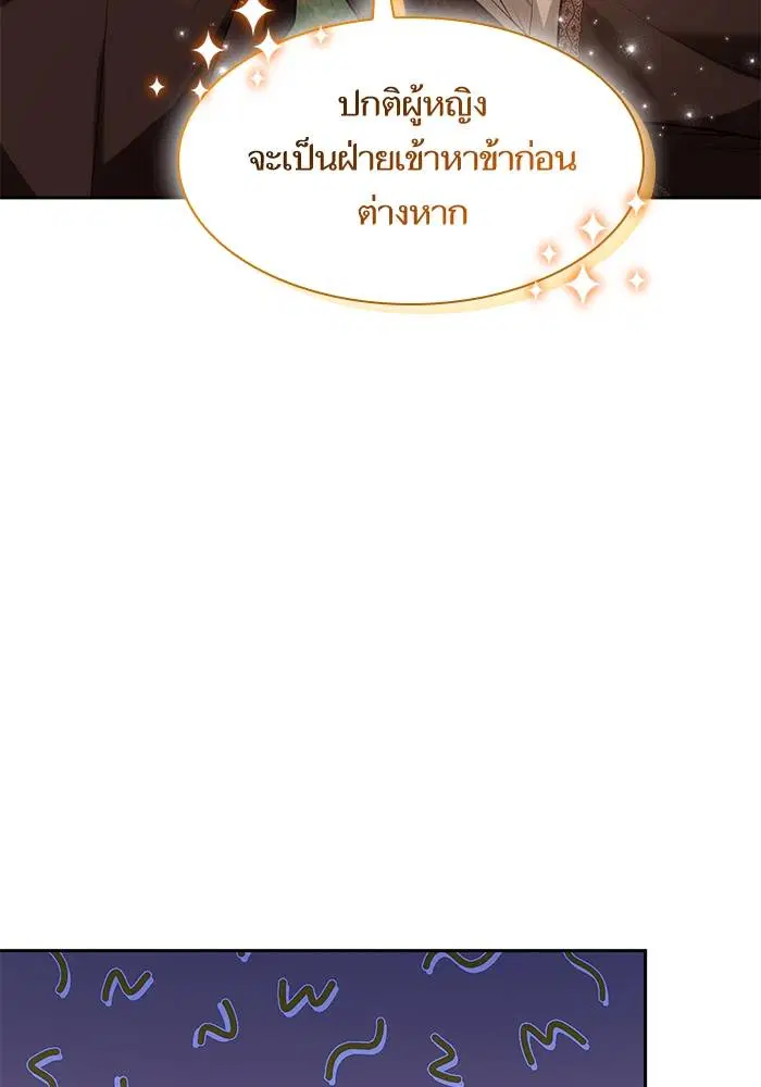 Sister I Am the Queen in This Life ตอนที่ 30 หน้า 129