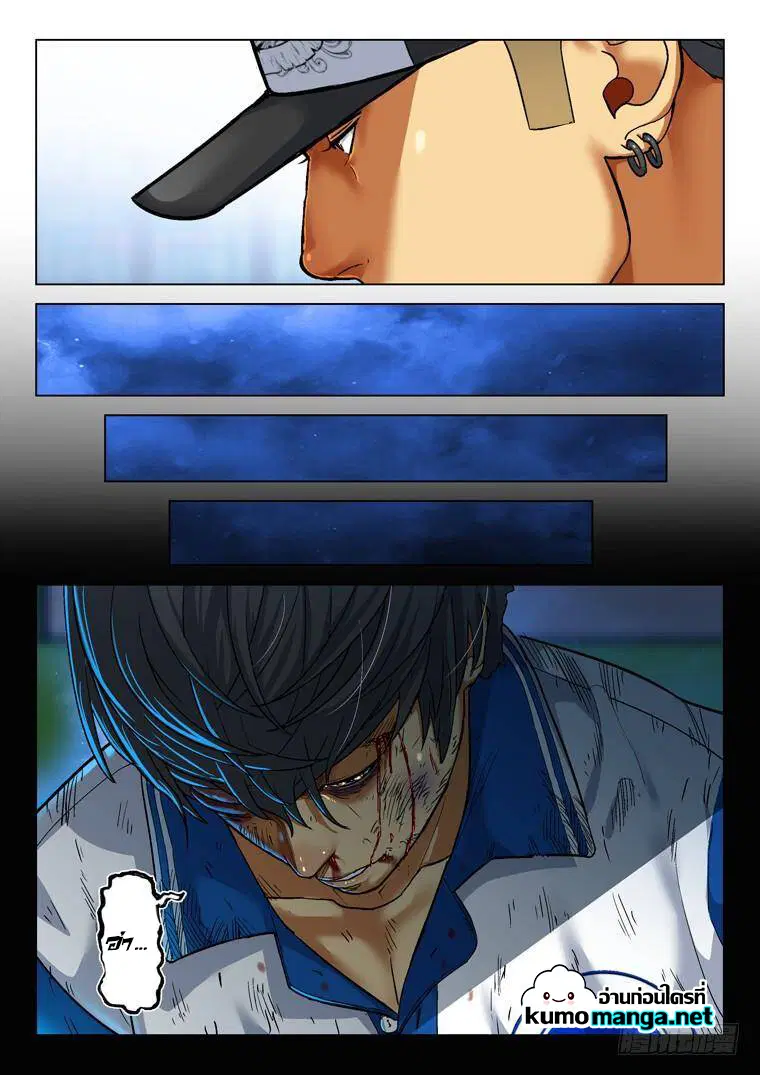 Private Hero ตอนที่ 162 หน้า 4