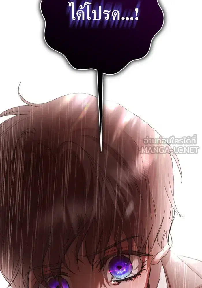 Your Throne ตอนที่ 131 หน้า 99