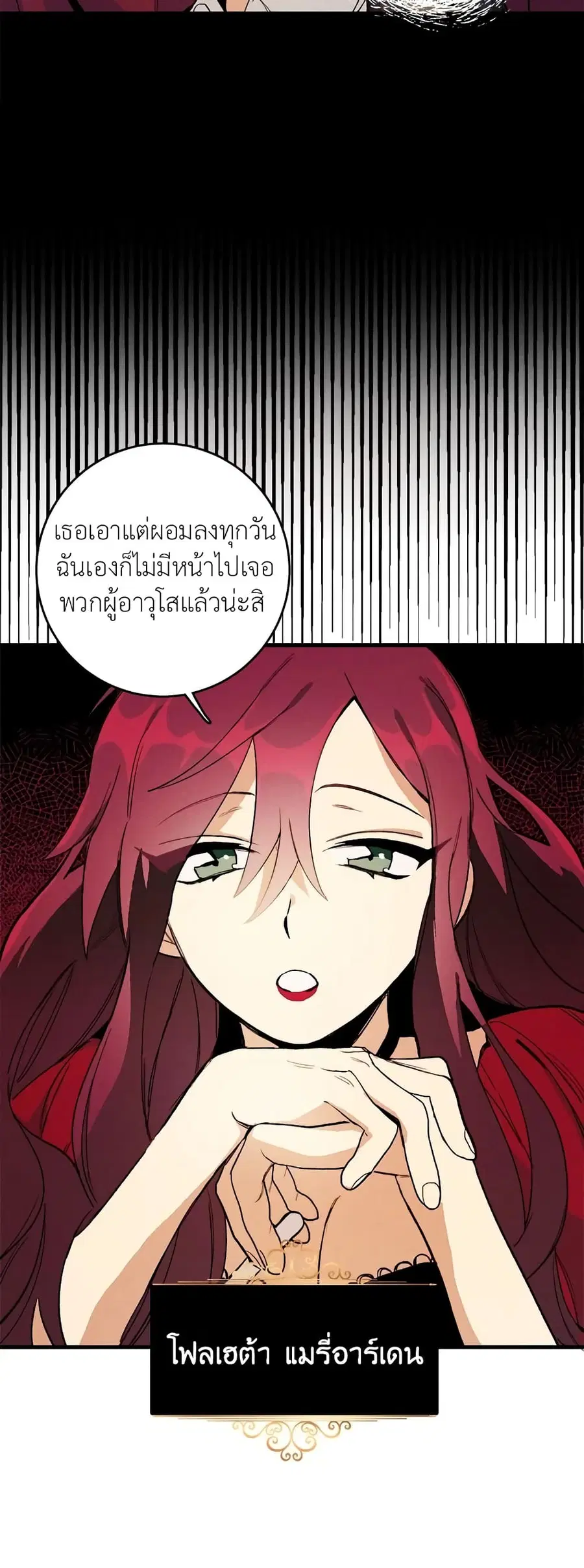 The Young Lady Is a Royal Chef ตอนที่ 1 หน้า 22