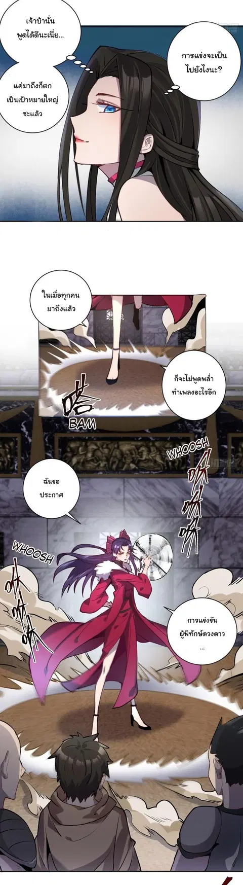 King Star Emperor ตอนที่ 7 หน้า 25
