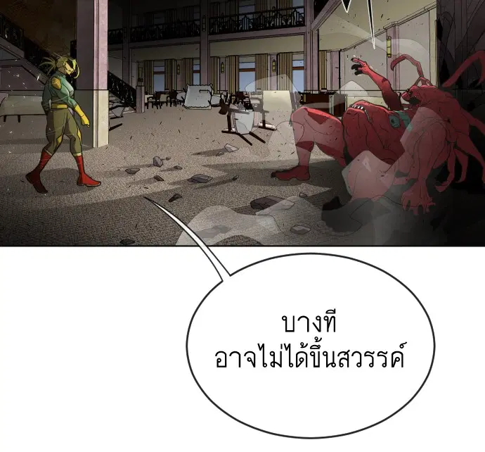 Superhuman Era ตอนที่ 15 หน้า 133