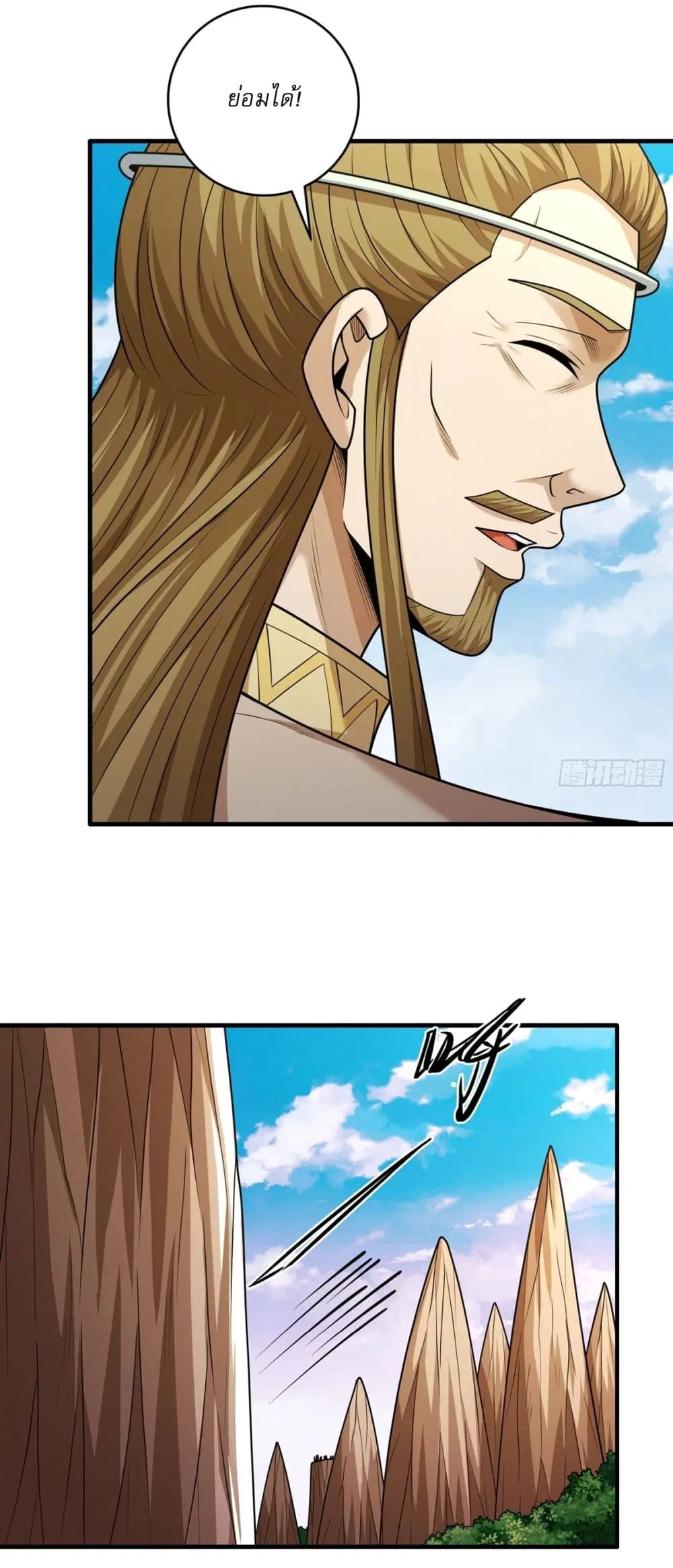 God of Martial Arts ตอนที่ 820 หน้า 20
