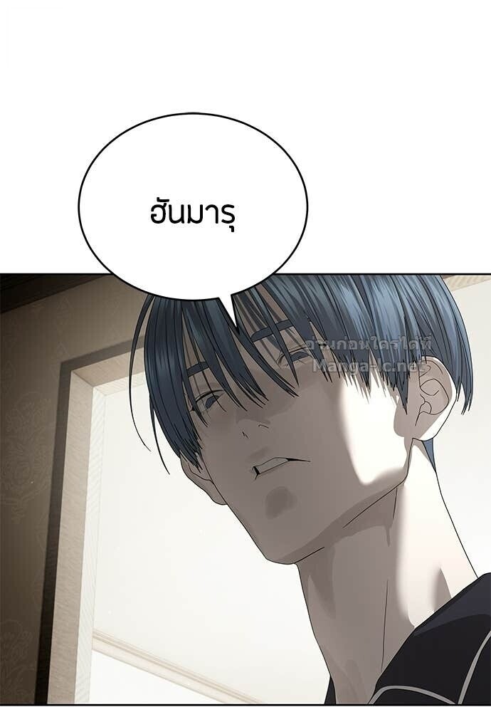 Special Civil Servant กองกำลังพิเศษหมอกสีเหลือง ตอนที่ 55 หน้า 59