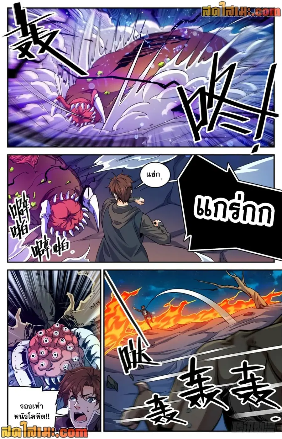 Versatile Mage ตอนที่ 398 หน้า 5