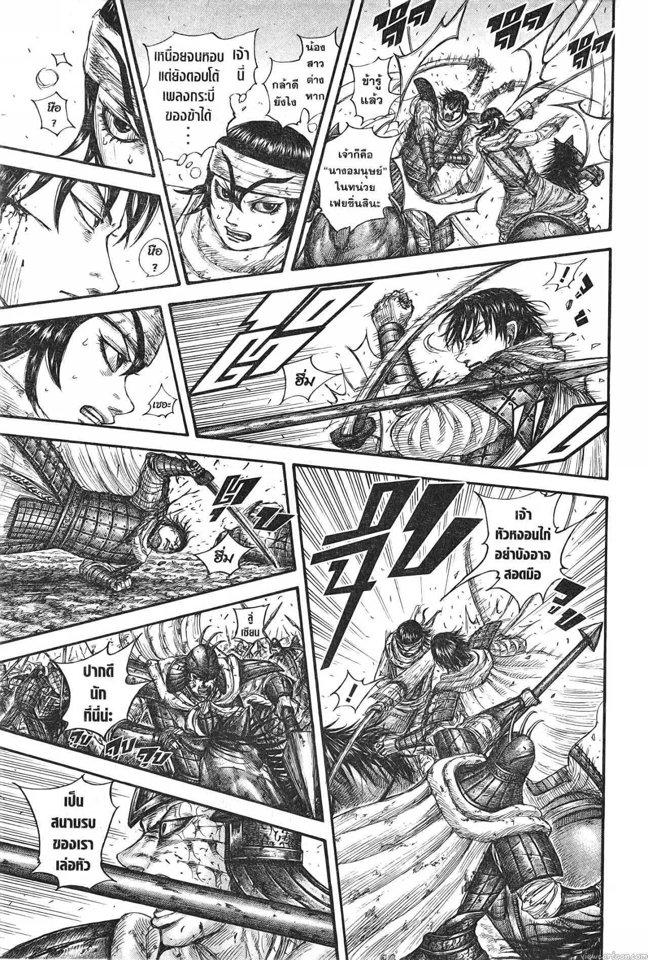 Kingdom ตอนที่ 723 หน้า 12