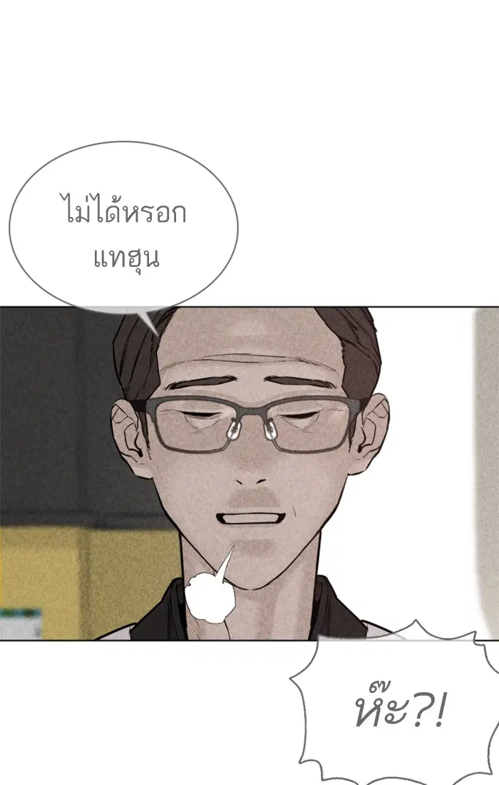 How to Fight ตอนที่ 62 หน้า 143
