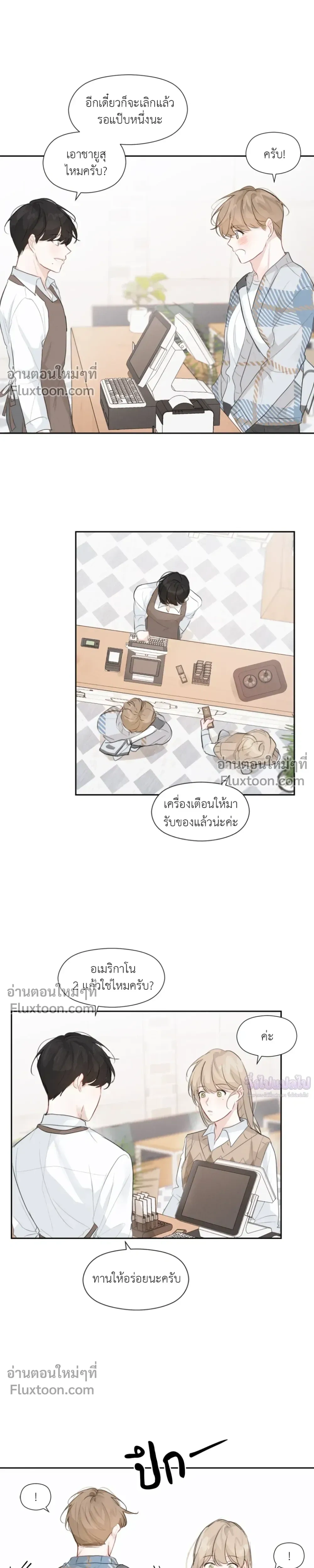 Love Letter Suspect – จดหมายรักลุ้นเลิฟ ตอนที่ 6 หน้า 19