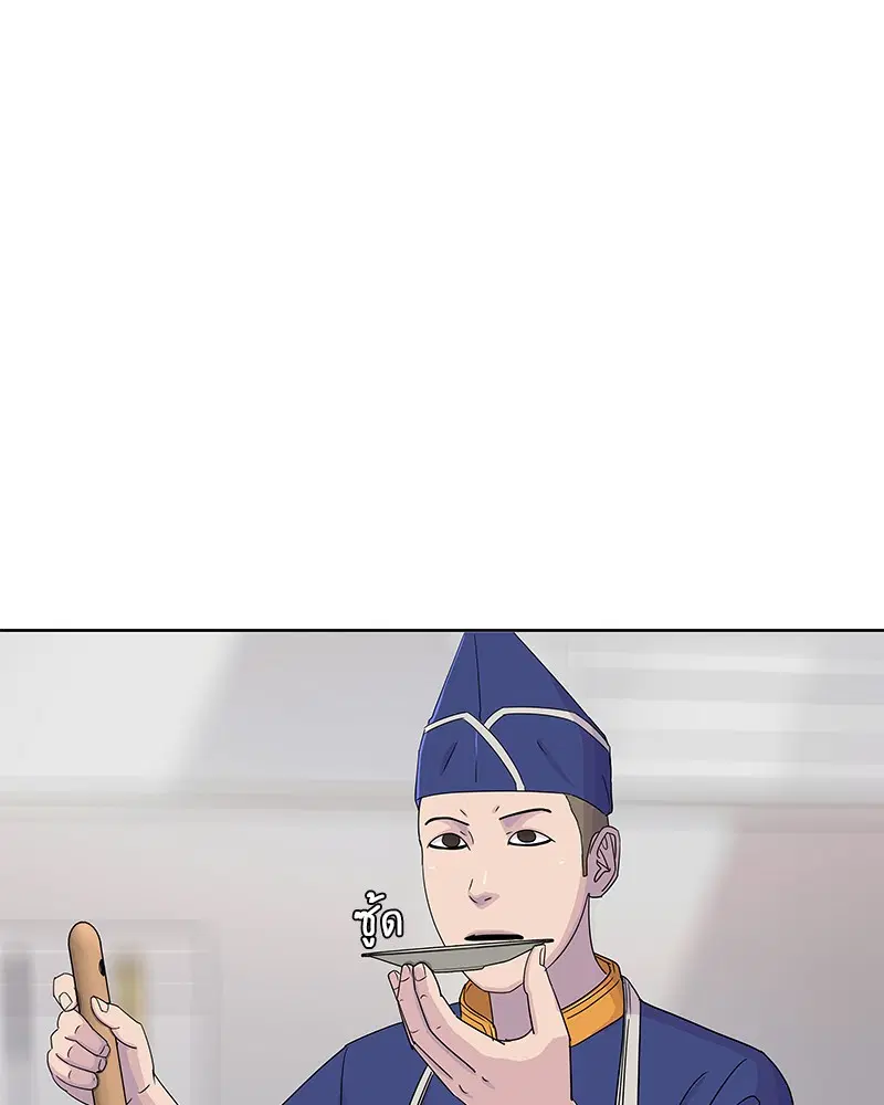 Kitchen Soldier ตอนที่ 101 หน้า 72