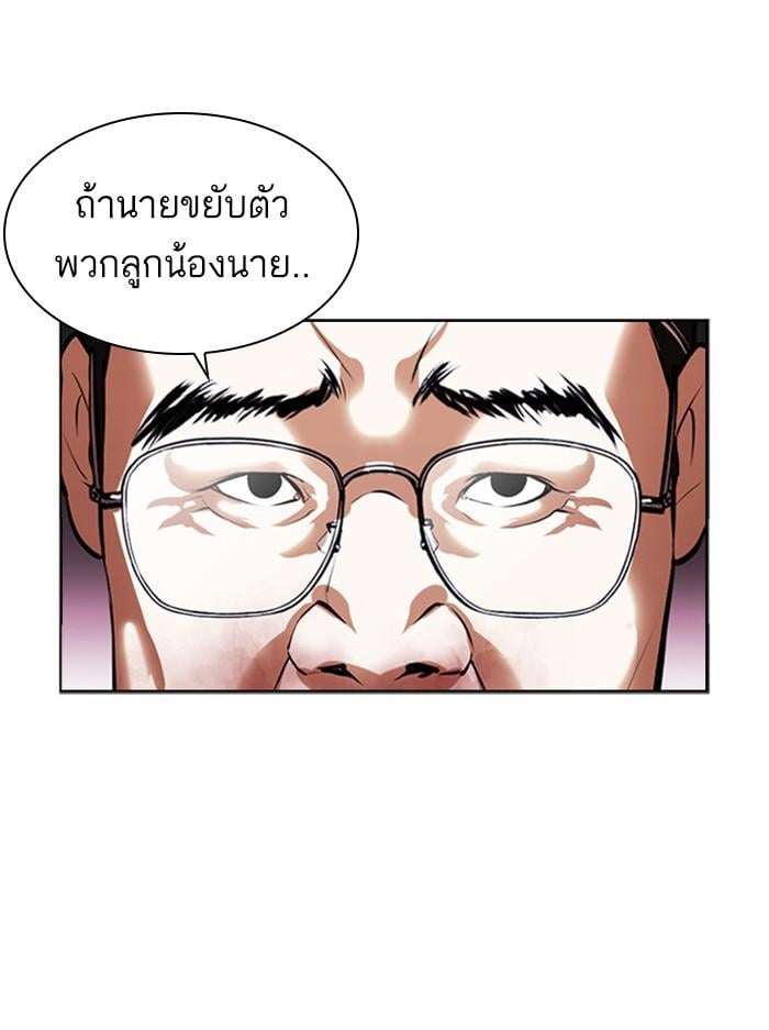 Lookism ตอนที่ 401 หน้า 16
