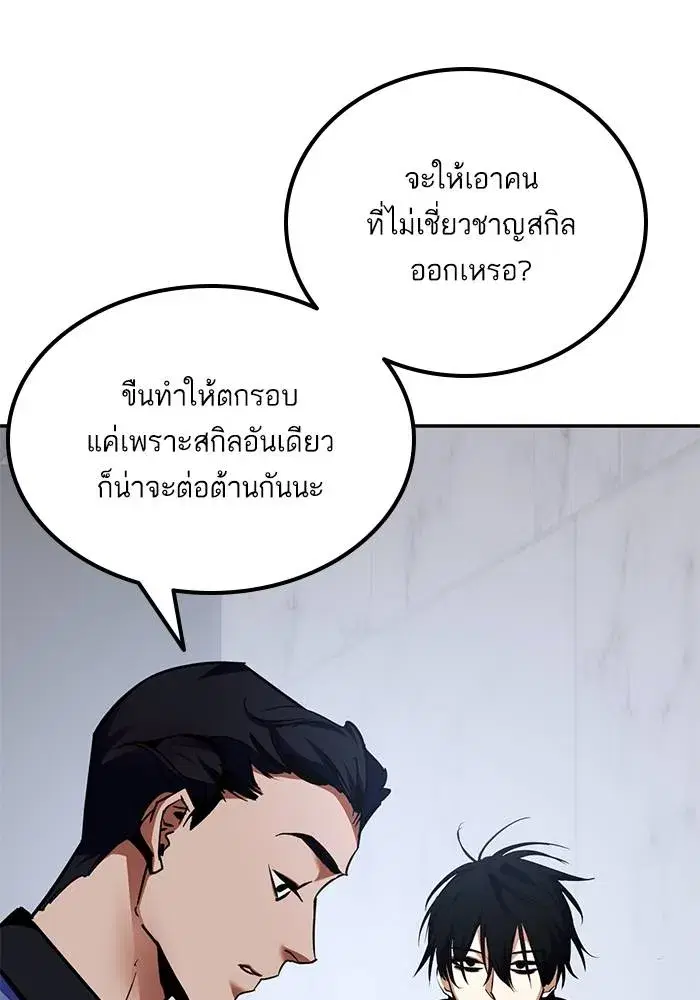 Return to Player ตอนที่ 154 หน้า 116