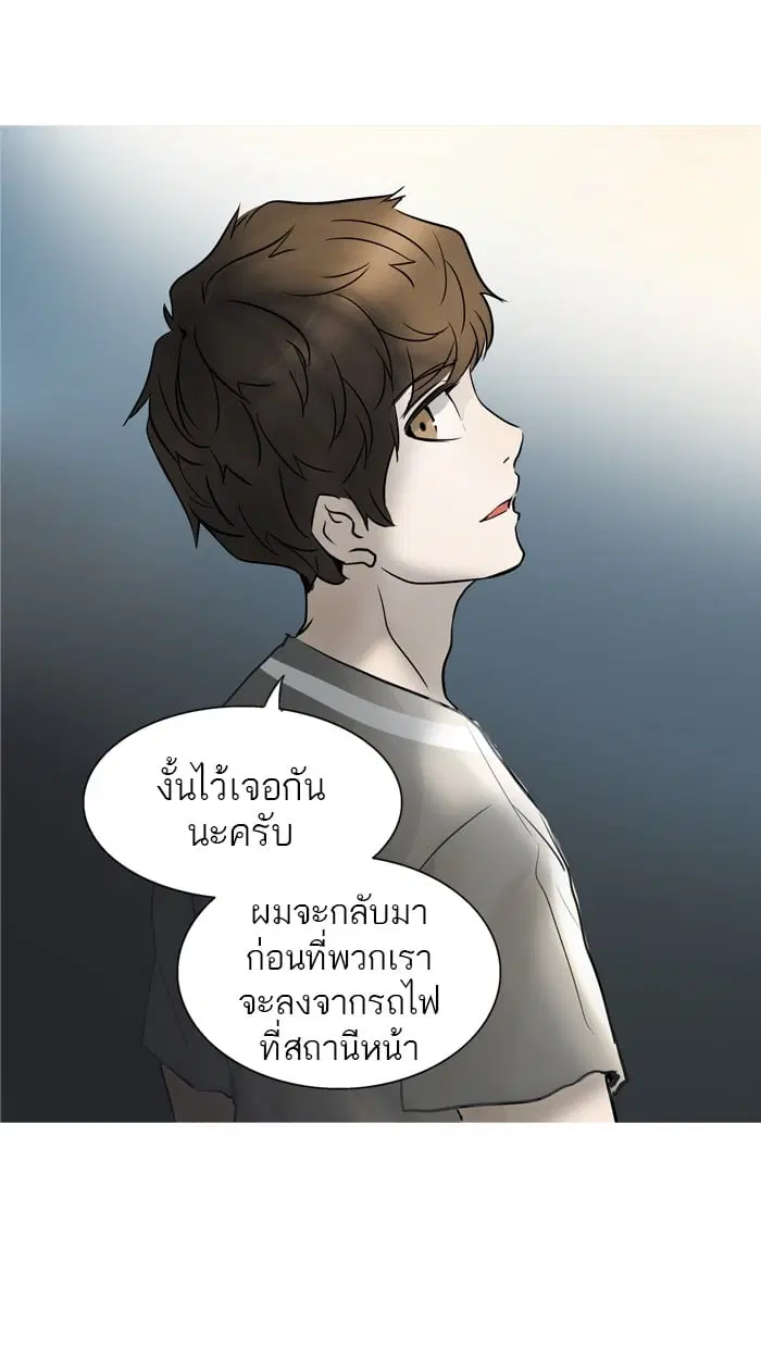 Tower of God ตอนที่ 279 หน้า 6