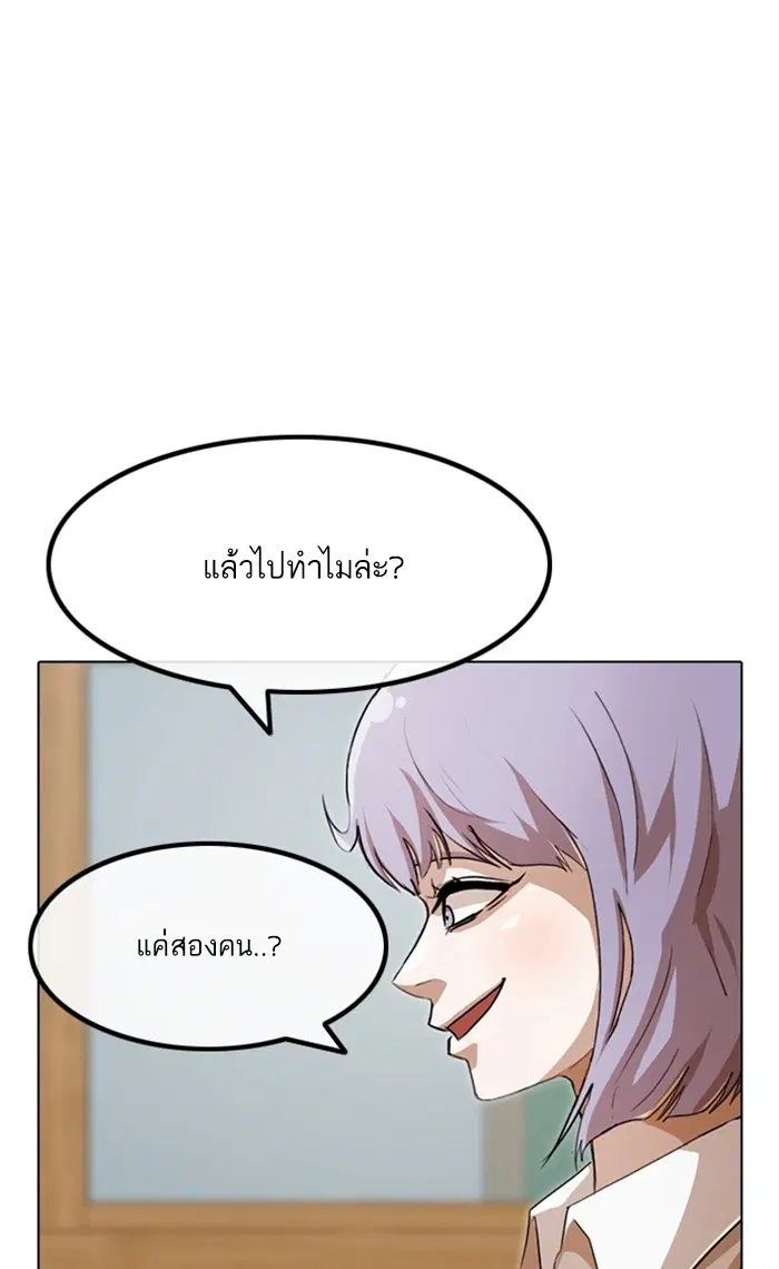 Random Chat ตอนที่ 92 หน้า 8