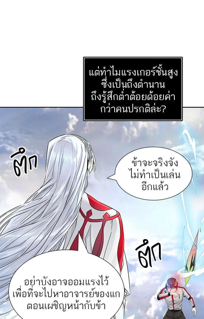 Tower of God ตอนที่ 496 หน้า 133
