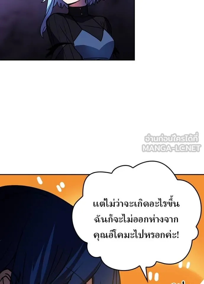 Hidden Class Gravity User เป้าหมายครั้งที่ 2 ต้องเป็นสุดยอดผู้แข็งแกร่งด้วยคลาสลับ ตอนที่ 61 หน้า 108