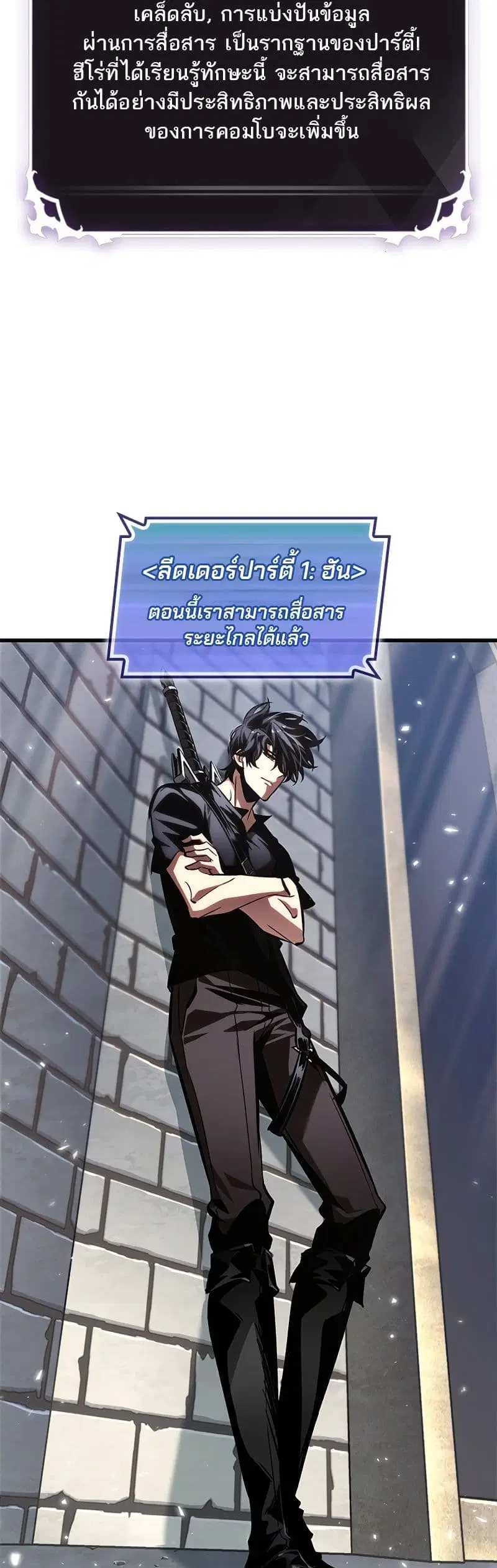 Pick Me Up ตอนที่ 101 หน้า 12