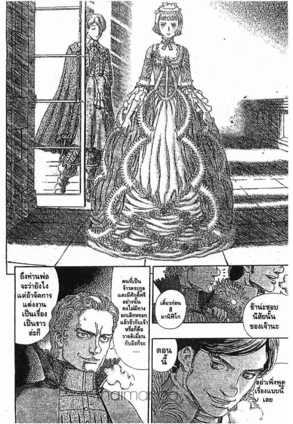 Berserk ตอนที่ 262 หน้า 14