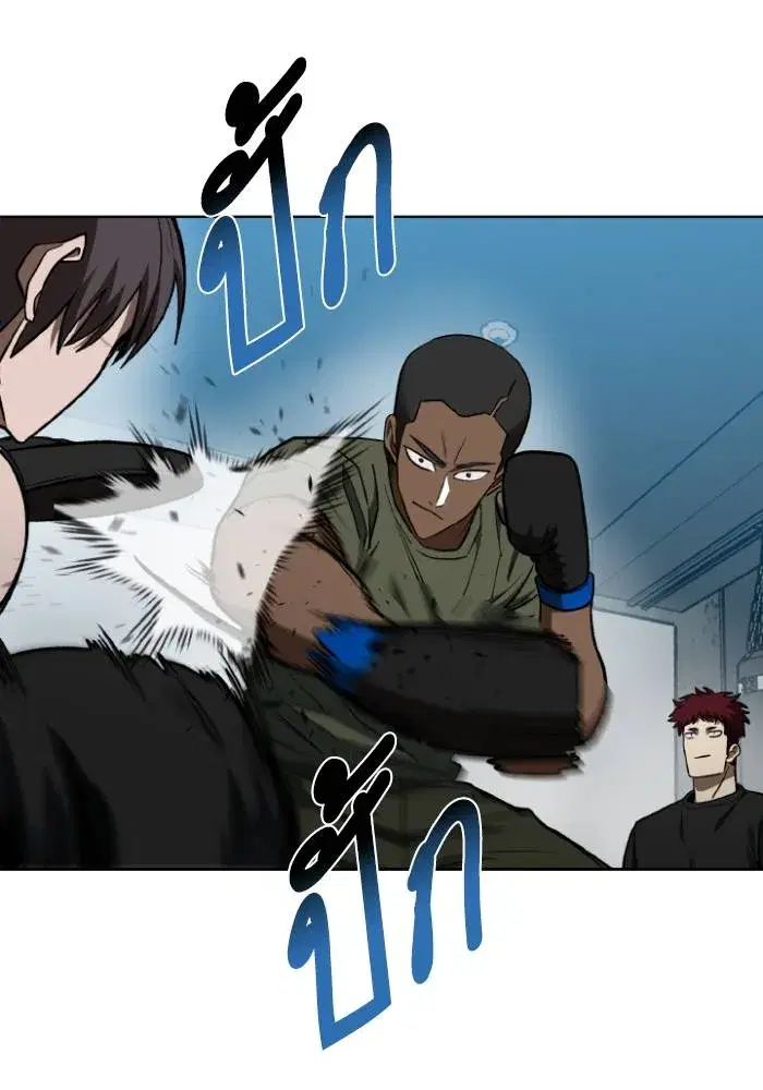King of the Octagon ตอนที่ 119 หน้า 10