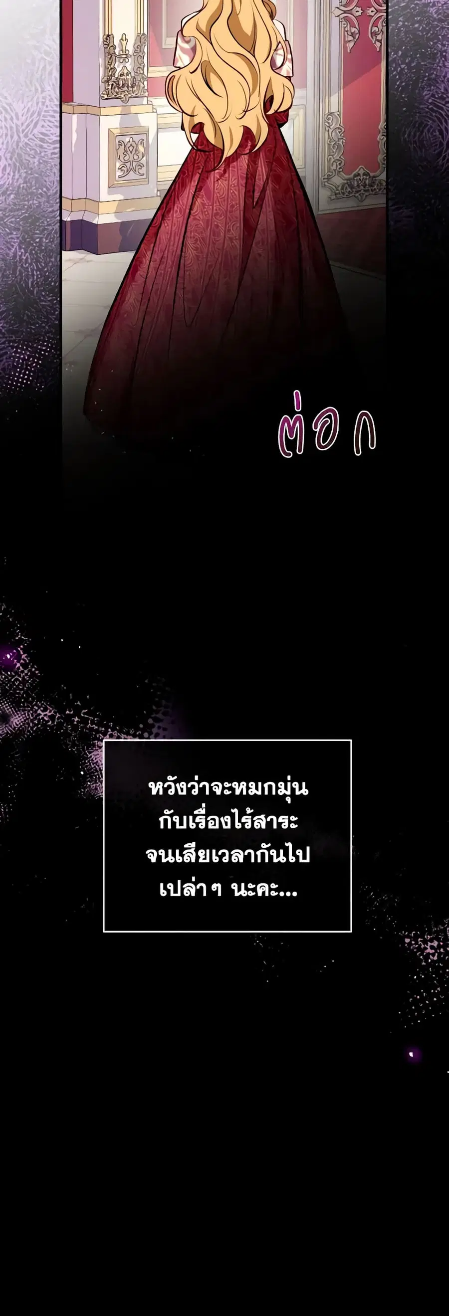 Can We Become a Family? ตอนที่ 93 หน้า 46