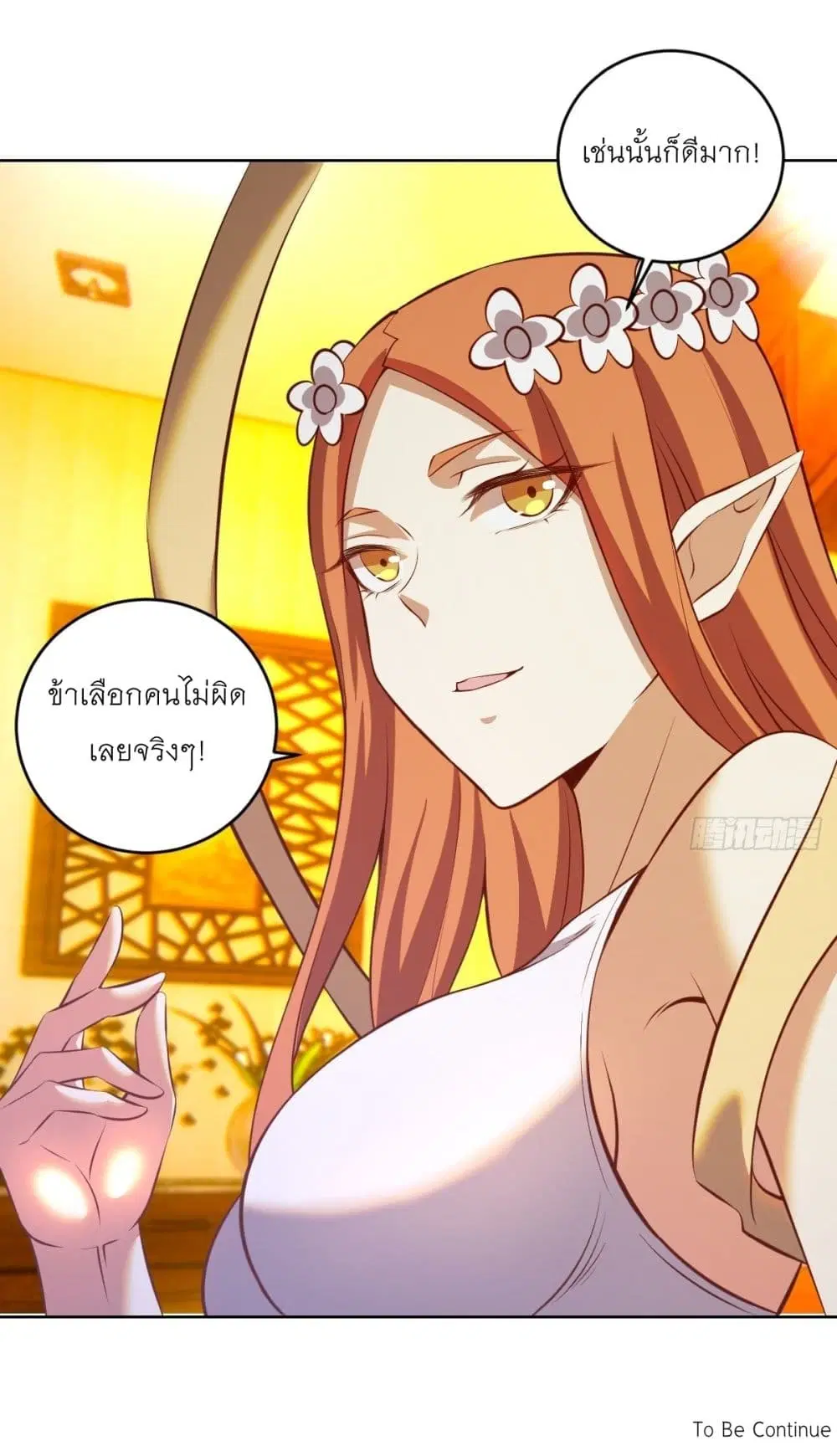 King Star Emperor ตอนที่ 228 หน้า 32
