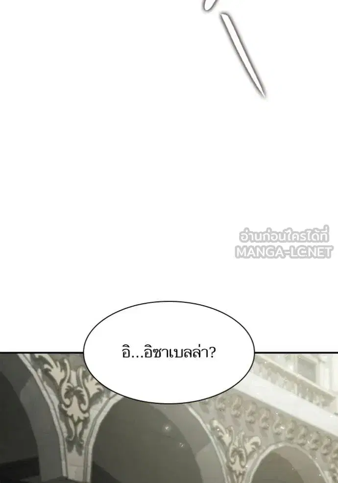 I Am the Queen in This Life ตอนที่ 182 หน้า 5