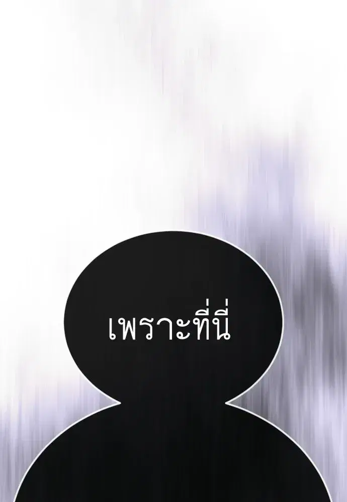 Superhuman Era ตอนที่ 218 หน้า 62