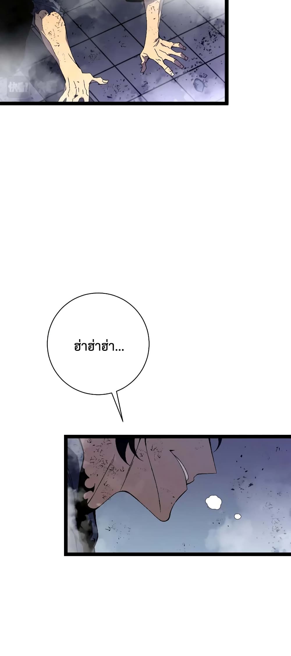 Your Talent is Mine พรสวรรค์นายฉันขอนะ ตอนที่ 57 หน้า 8