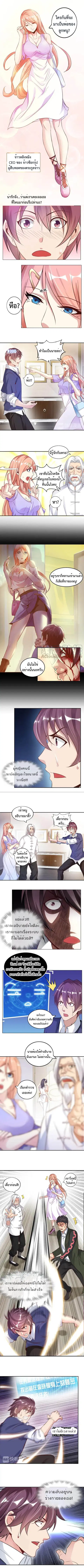 I Am An Invincible Genius ตอนที่ 10 หน้า 5