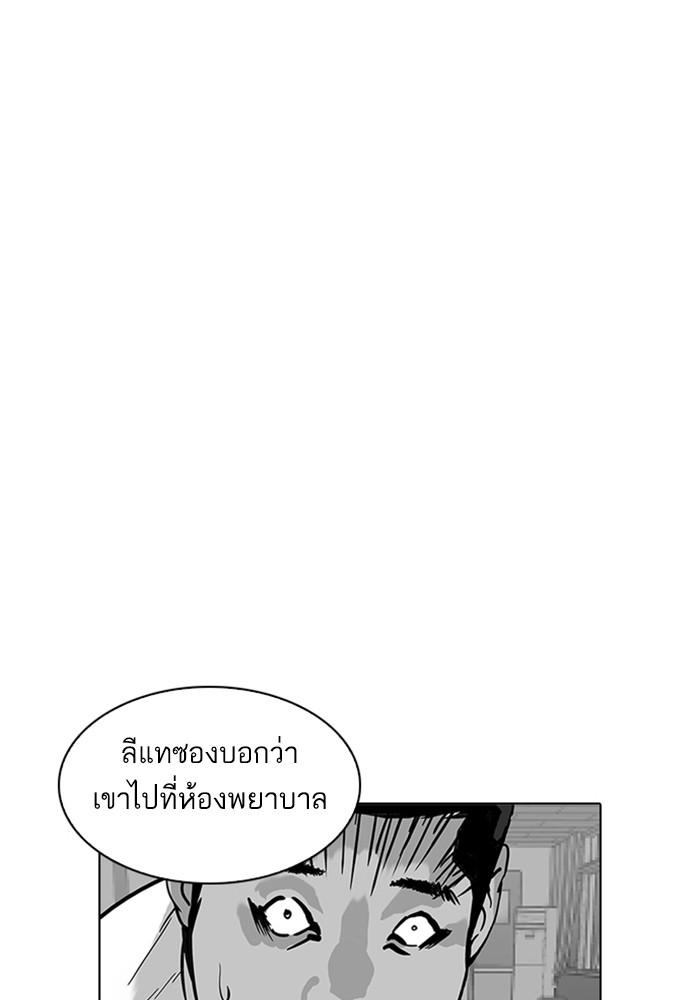 Lookism ตอนที่ 216 หน้า 55