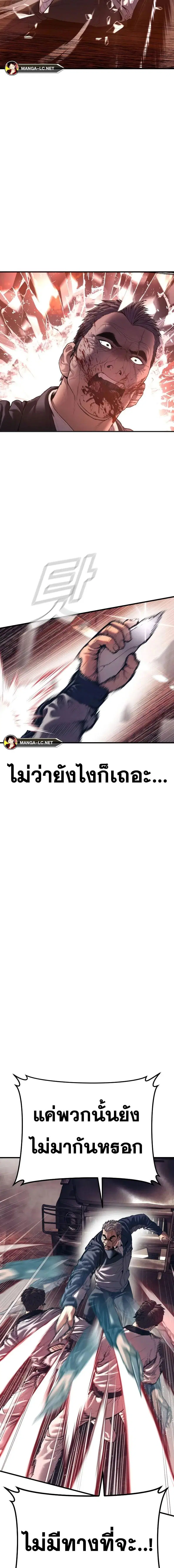 Manager Kim ตอนที่ 144 หน้า 19