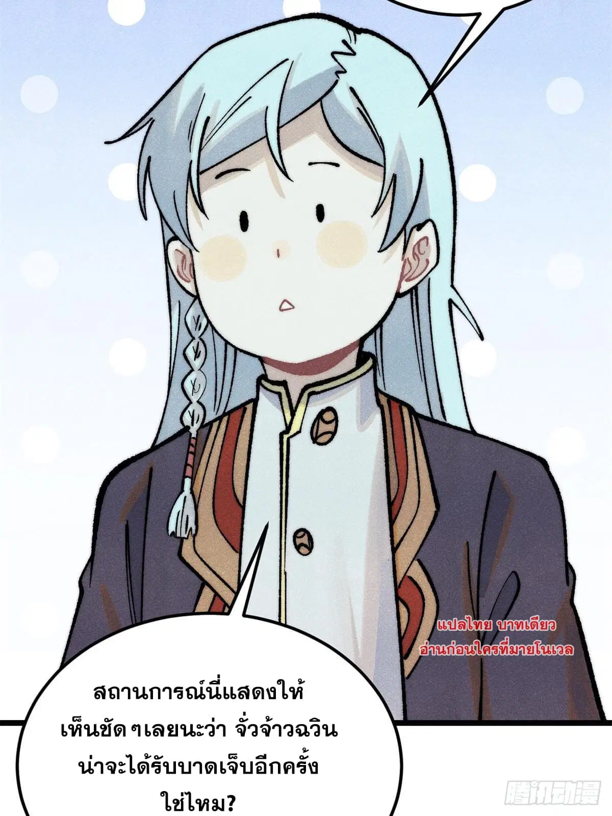 All Hail the Sect Leader ตอนที่ 279 หน้า 65