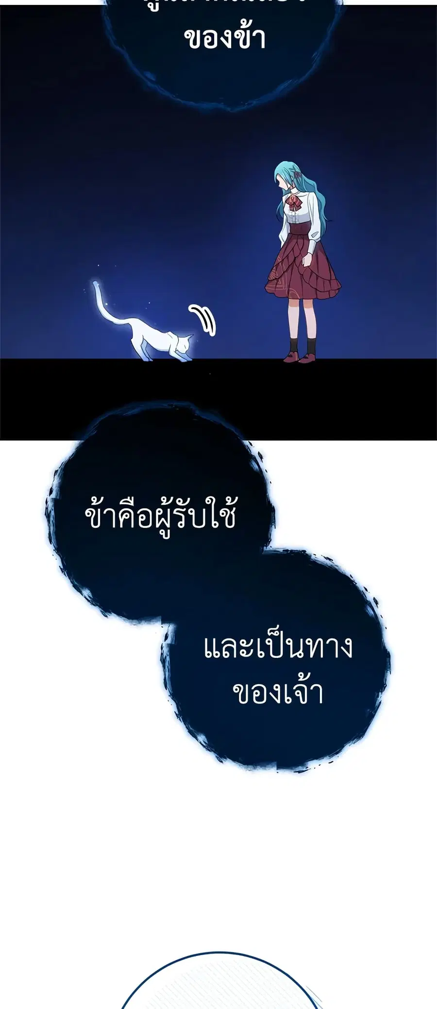 The Young Lady Is a Royal Chef ตอนที่ 78 หน้า 46