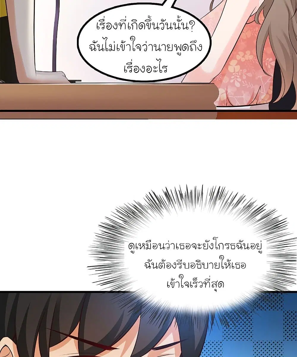 The Strongest Peach Blossom ตอนที่ 137 หน้า 49