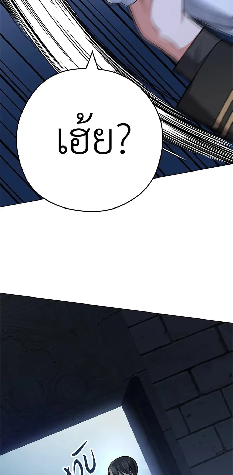 The Young Lady Is a Royal Chef ตอนที่ 52 หน้า 57