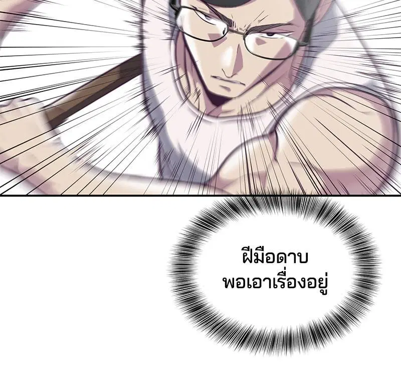 The Boy of Death ตอนที่ 101 หน้า 55